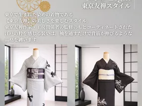東京和服體驗 TSUNAGU 1