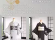 東京和装体験TSUNAGU 1