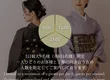 東京和装体験TSUNAGU 4